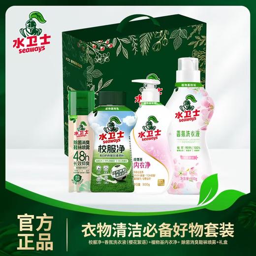 DH 水卫士织物套装（校服净1瓶+香氛洗衣液（樱花）1瓶+内衣洗衣液1瓶+除菌消臭鞋袜喷雾1瓶+中号礼盒1个） 商品图0