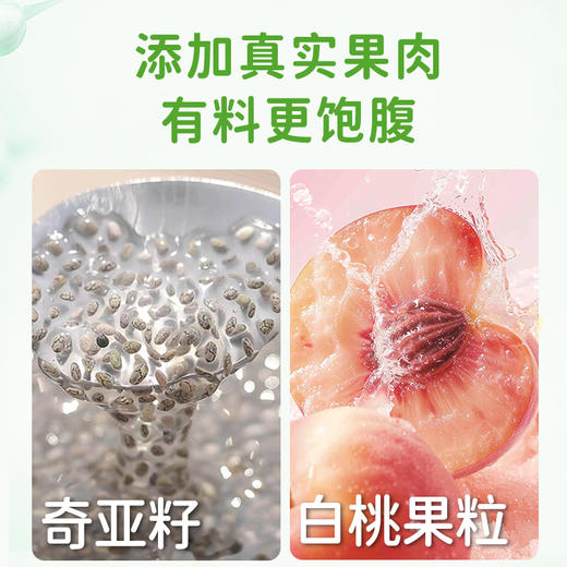 轻上 简零控牛油果羽衣甘蓝奇亚籽奶昔酸奶220ml*10瓶 商品图4