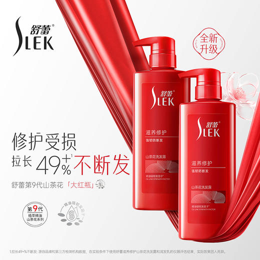 舒蕾滋养修护山茶花洗发露 510g 商品图0