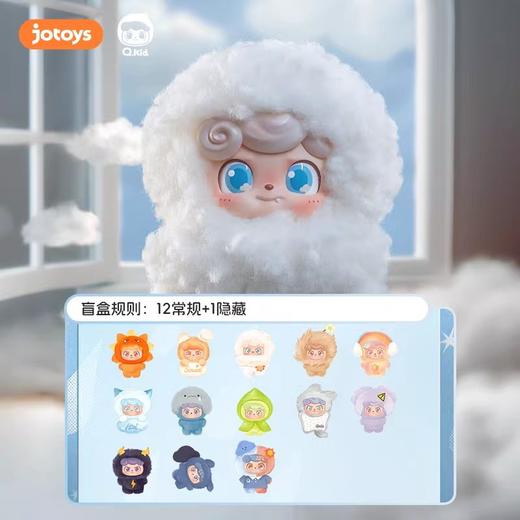JOTOYS Q宝天气宝宝系列MINI毛绒挂件 全13种 12只/盒 盲盒 商品图0