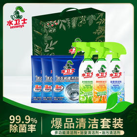 DH 水卫士过亿爆品6件套装S07（浴室清洁剂-带喷头1瓶+多功能清洁喷雾-带喷头1瓶+厨房重油污净-带喷头1瓶+洗衣机槽清洁剂3袋+中号礼盒1个）