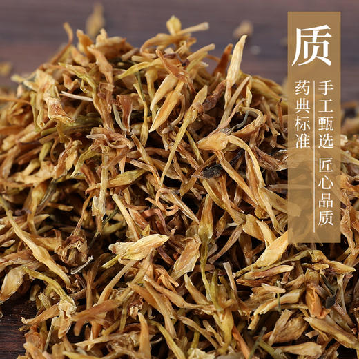 素馨花 康美中药饮片 独立小包装 商品图2