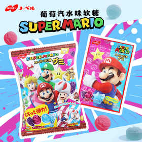 诺贝尔马里奥葡萄汽水味软糖50g/81.7g汽水味软糖儿童节礼物糖果 064639/064640