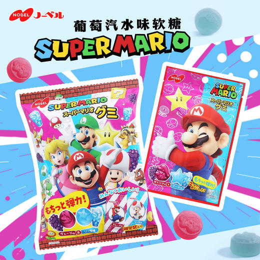 诺贝尔马里奥葡萄汽水味软糖50g/81.7g汽水味软糖儿童节礼物糖果 064639/064640 商品图0