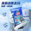 DH 水卫士洗衣机槽清洁剂 125g 商品缩略图2