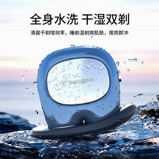 西屋（Westinghouse）剃须刀R209 商品图4