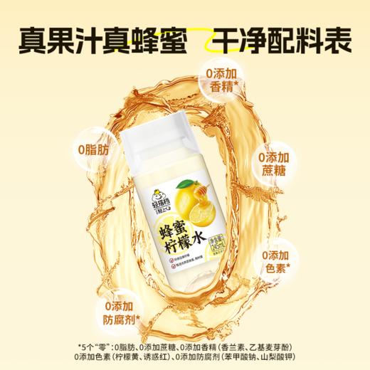 轻上 轻搭档蜂蜜柠檬水245ml*10瓶 商品图5