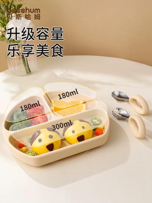 beeshum贝斯哈姆宝宝笑脸餐盘硅胶吸盘式儿童自主进食婴儿分格盘 商品图3