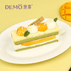 香芒糯糯·切块蛋糕|Sweet Mango Cake 商品缩略图0