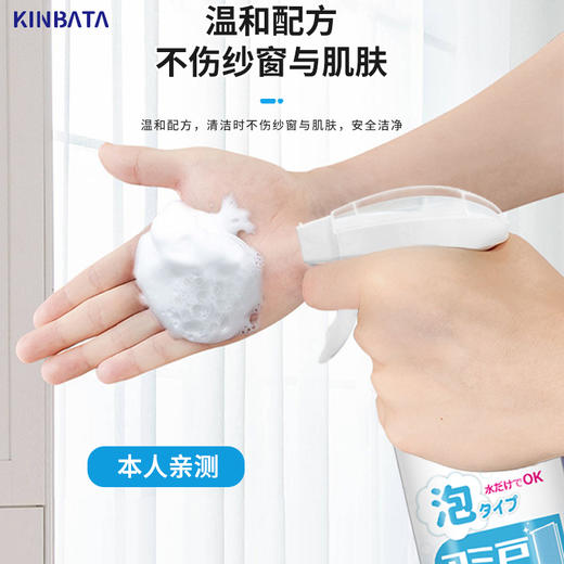 kinbata纱窗清洁剂500ml 商品图4