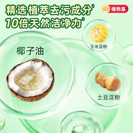 DH 水卫士植物基闪电洗衣凝珠(三腔闪电) 8g*26颗 商品图2