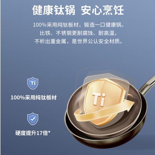三头鹰旗舰款钛不粘炒锅32cmMTiW32 商品图4