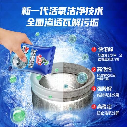 DH 水卫士洗衣机槽清洁剂 125g 商品图4