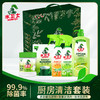 DH 水卫士厨房套装（油污净-带喷头1瓶+洗洁精1瓶-带喷头+多功能清洁剂-带喷头1瓶+水垢净1瓶 咖啡茶垢净1袋+中号礼盒1个） 商品缩略图0