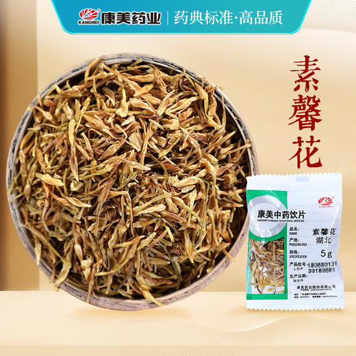 素馨花 康美中药饮片 独立小包装 商品图0