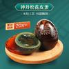 【孝感】神丹松花鸭皮蛋8枚 商品缩略图1