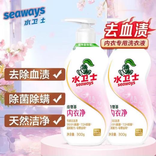 DH 水卫士内衣洗衣液 300g 商品图1