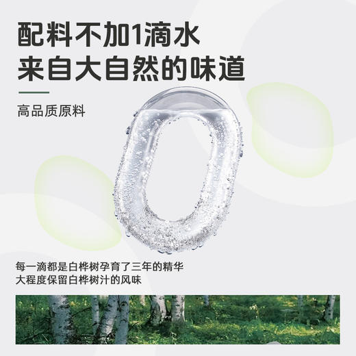 轻上 白桦树汁245ml*10瓶 商品图1