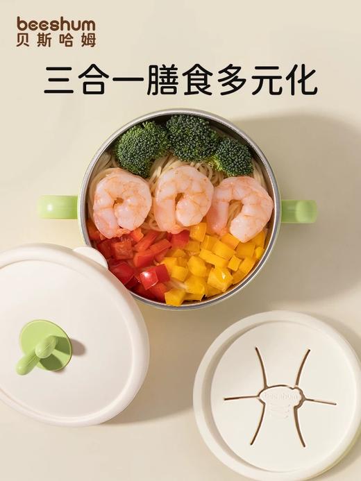 beeshum贝斯哈姆婴儿辅食碗宝宝专用儿童学吃饭外出不锈钢可蒸煮 商品图1