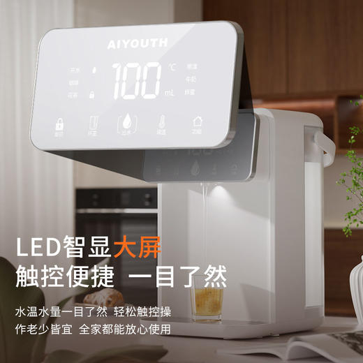 艾青春3.5L即热式饮水机AI-SH353 商品图1