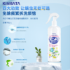 KINBATA除螨喷雾500ml 商品缩略图1