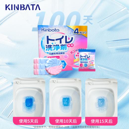 kinbata洁厕宝马桶清洁剂4块*2盒 商品图3