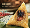烧腊双拼粽 商品缩略图0
