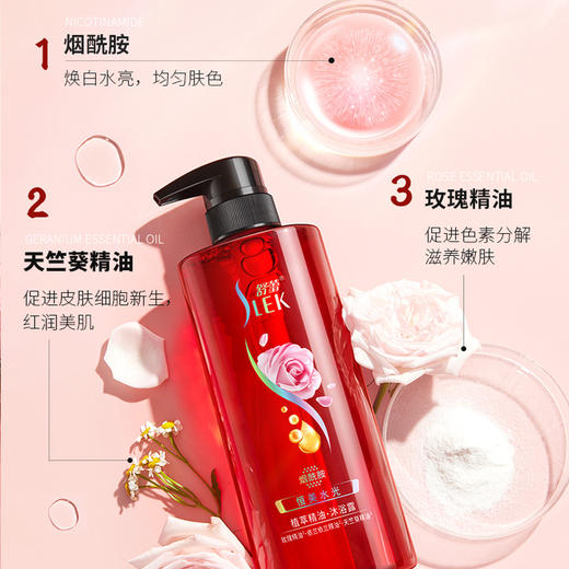 舒蕾恒美水光植萃精油沐浴露 510g 商品图0