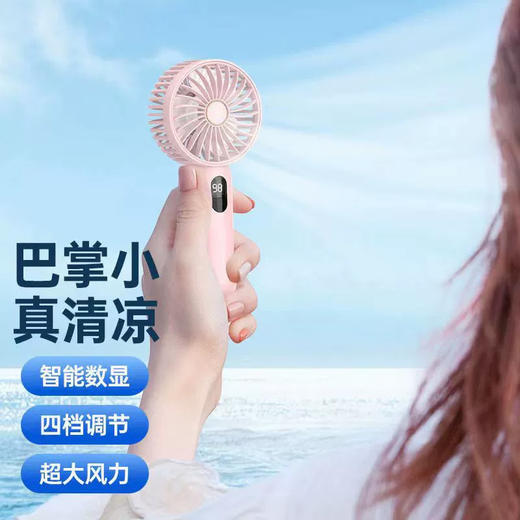 美国 手持迷你小风扇 四档调节 数显 户外长续航风扇 1200mAh电池 商品图3