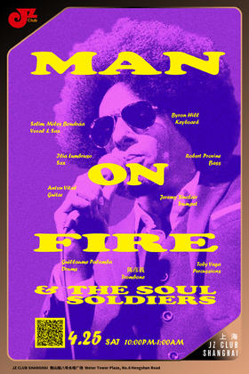 【上海 4.25 晚10点】Man On Fire & The Soul Soldiers