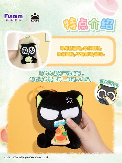 罗小黑系列 商品图4