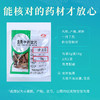 凌霄花 康美中药饮片 独立小包装 商品缩略图4
