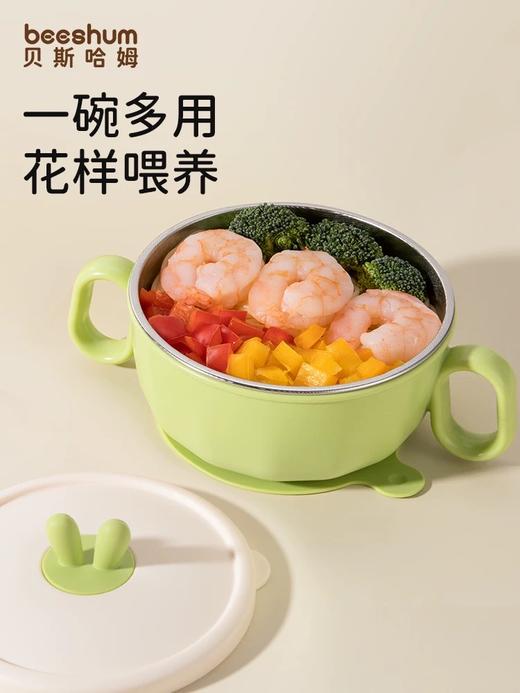 beeshum贝斯哈姆婴儿辅食碗宝宝专用儿童学吃饭外出不锈钢可蒸煮 商品图0