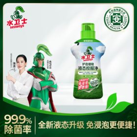 DH 水卫士液态校服净1kg