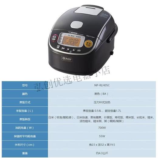 象印(ZO JIRUSHI)电饭煲日本原装进口 NP-RLH05C 商品图1