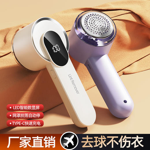 艾青春数显毛球修剪器DGS-M1 商品图2