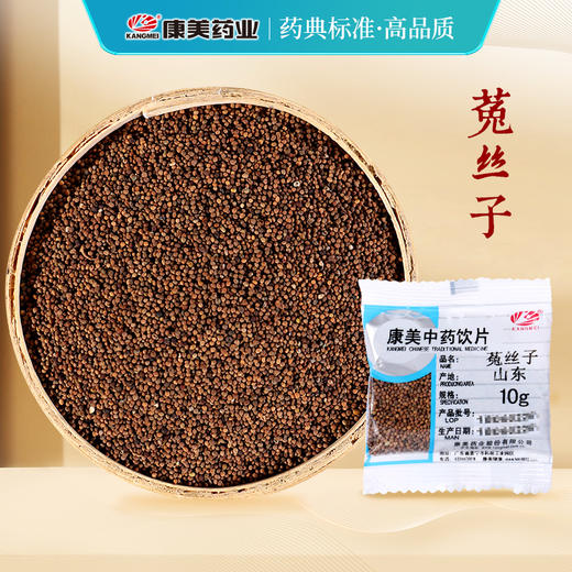 菟丝子 康美中药饮片 独立小包装 商品图0