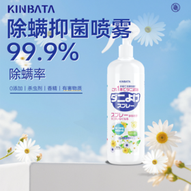 KINBATA除螨喷雾500ml
