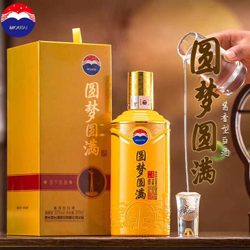 【2025年】茅台 圆梦圆满 酱香型 53度 500ml单瓶