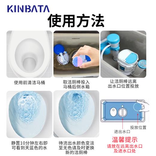 kinbata洁厕宝马桶清洁剂4块*2盒 商品图4