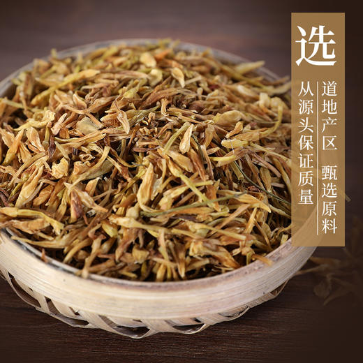 素馨花 康美中药饮片 独立小包装 商品图1