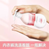 DH 水卫士内衣洗衣液 300g 商品缩略图5