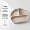 beeshum贝斯哈姆宝宝笑脸餐盘硅胶吸盘式儿童自主进食婴儿分格盘 商品缩略图6