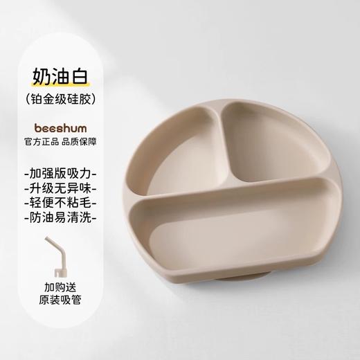 beeshum贝斯哈姆宝宝笑脸餐盘硅胶吸盘式儿童自主进食婴儿分格盘 商品图6