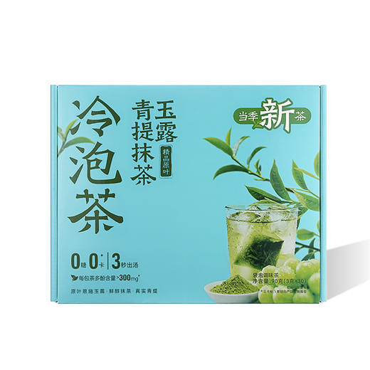 【自提】M八马 青提抹茶玉露冷泡茶90g 商品图0
