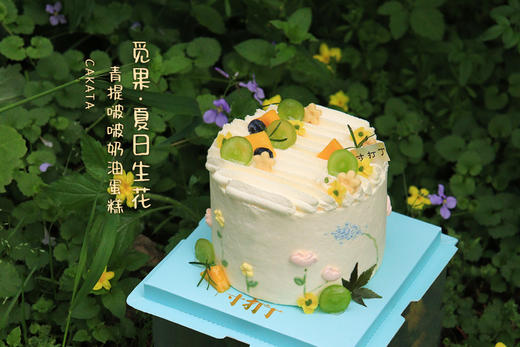 觅果·夏日生花/青提啵啵奶油蛋糕（可备注蛋糕甜度） 商品图1
