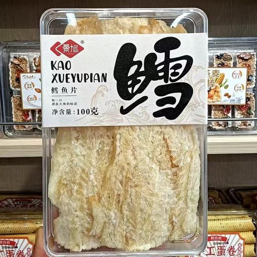 烟台景旭鳕鱼片100g 商品图0