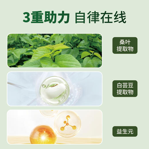 轻上 自律零羽衣甘蓝黑咖245ml*10瓶 商品图2