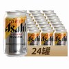 日本朝日 全开盖温感自发泡生啤啤酒 340ml 商品缩略图1