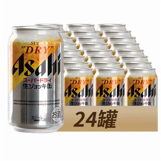 日本朝日 全开盖温感自发泡生啤啤酒 340ml 商品图1